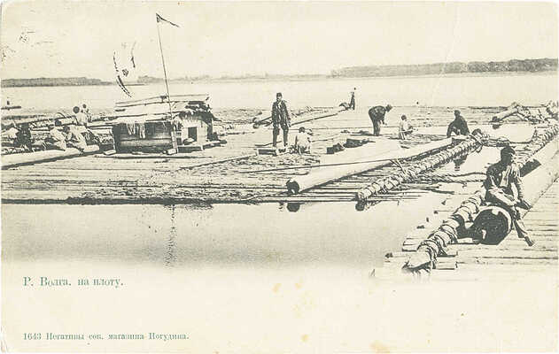 Лот из двух открыток с видами р. Волги. [Нач. XX в.].